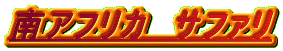 ��A�t���J�@�T�t�@�� 
