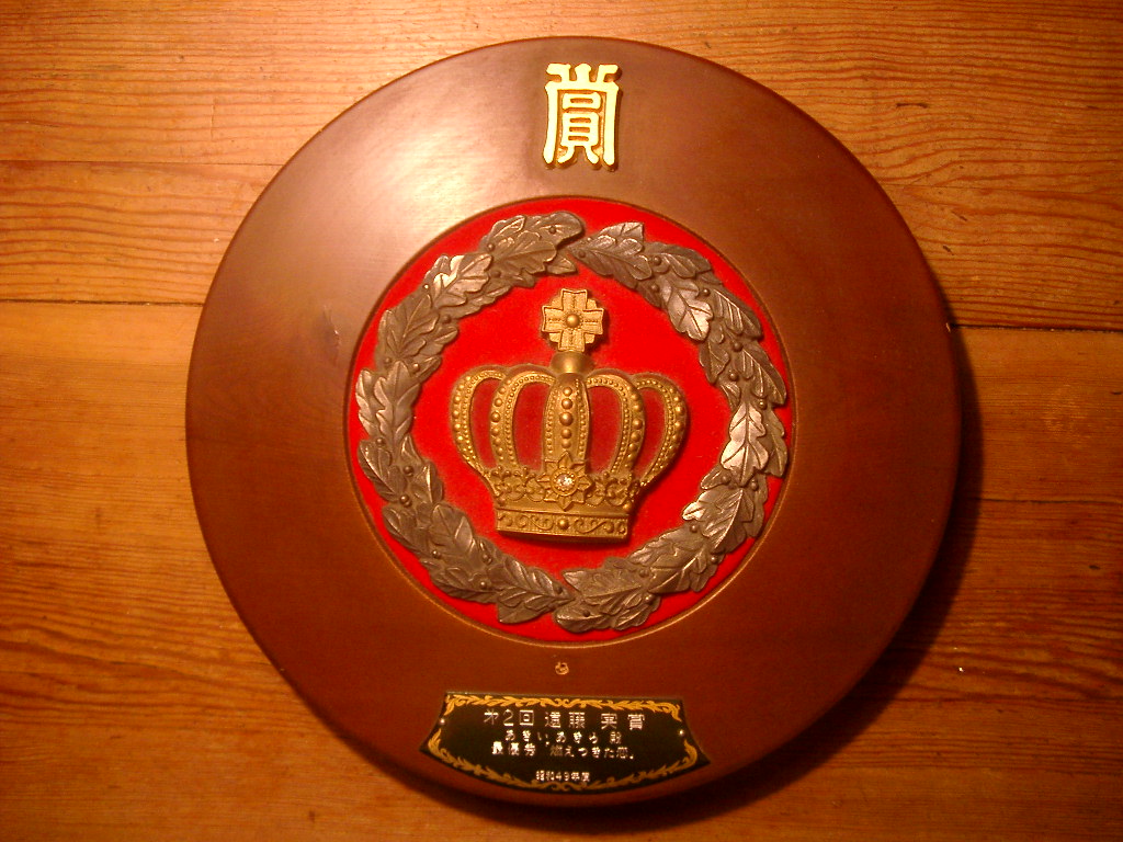 enndouminoru
