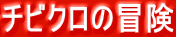 �`�r�N���̖`��