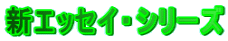 �V�G�b�Z�C�E�V���[�Y